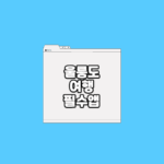 울릉도 여행 필수 앱
